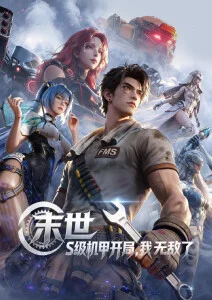 墨色千帆国漫新番在线观看